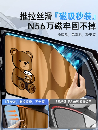 Штора, солнцезащитный крем для авто, стеклянная детская ткань