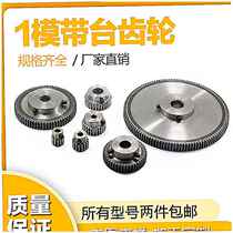 With table gear mold 11 to gear gear table 3 spur gear fixed tooth screw hole package 120 positive step 1 convex