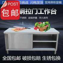 Canteen assembled stainless steel workbench kitchen mobile floor-to-ceiling chopping board shelf mini dining shelf with door