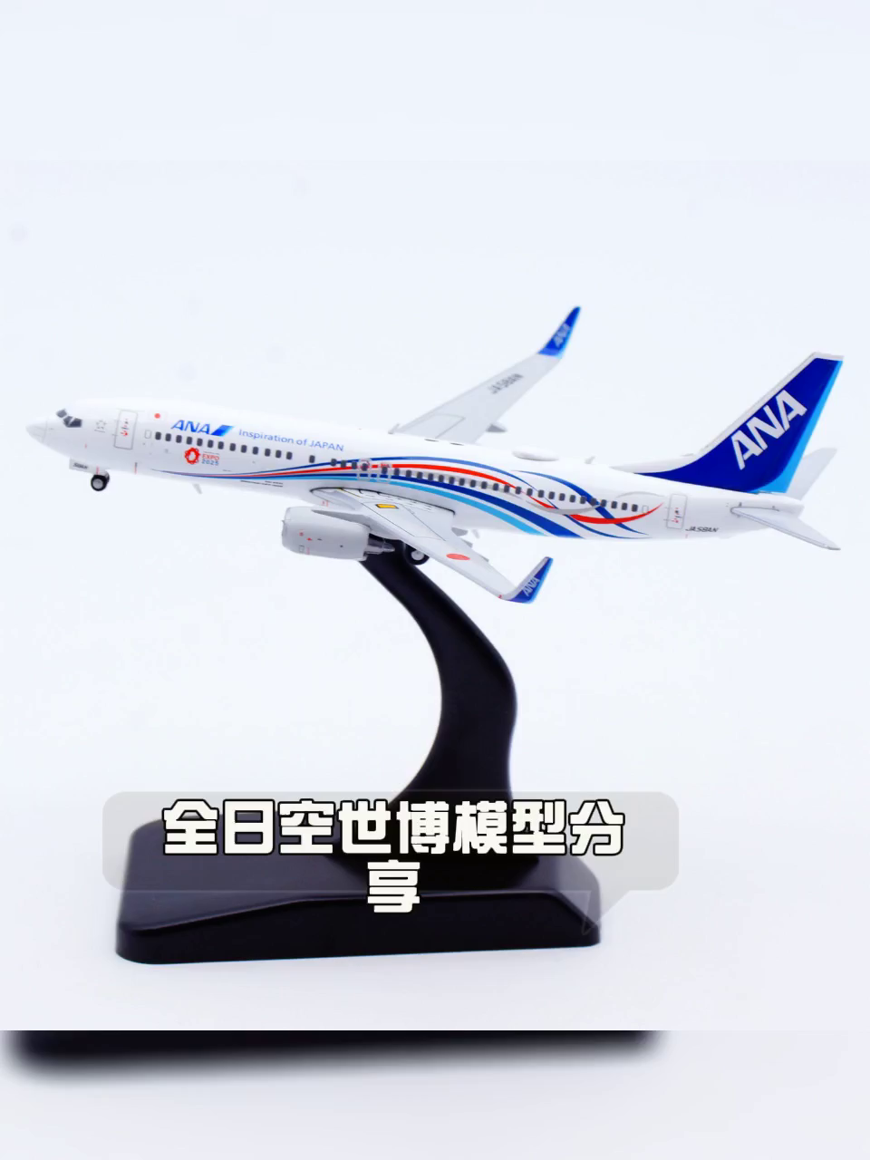 JC Wings ANA 全日空 B737-800 1:400 JA58AN AeroPolaris ANA WINGS