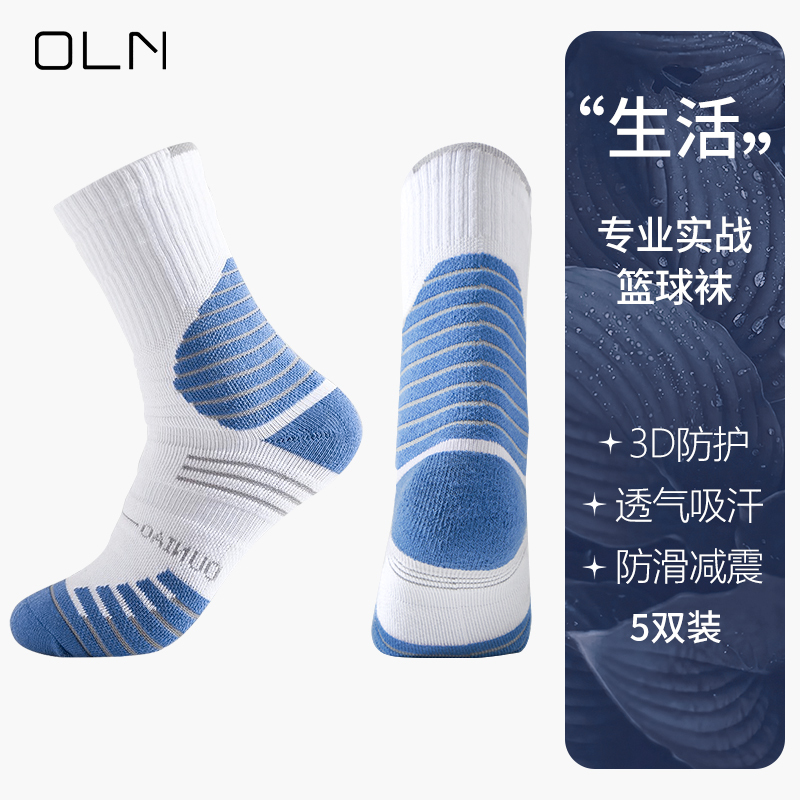 Basketball Summer Thin Men's Mid-Calf Socks Cotton 5A Antibacterial Sweat-Absorbent Breathable Football Sports Mid-Calf Sports Socks