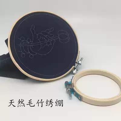 Natural moso bamboo handmade diy embroidery tool picture frame European embroidery three-dimensional embroidery round environmental protection cross stitch embroidery