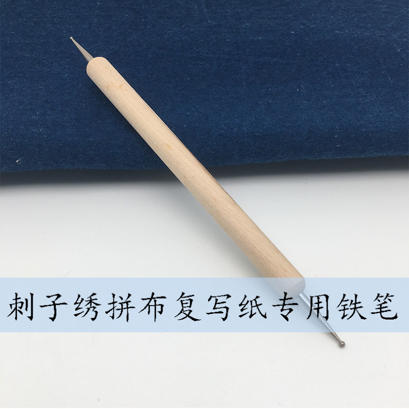 Spurs embroidery diagram iron pen puzzle hand diy drawing tool for copy paper special iron drawing tool