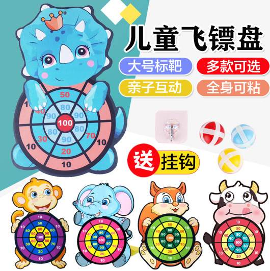 Ejection sticky ball sticky sticky children's Velcro dart board target throwing sticky ball indoor baby boy toy
