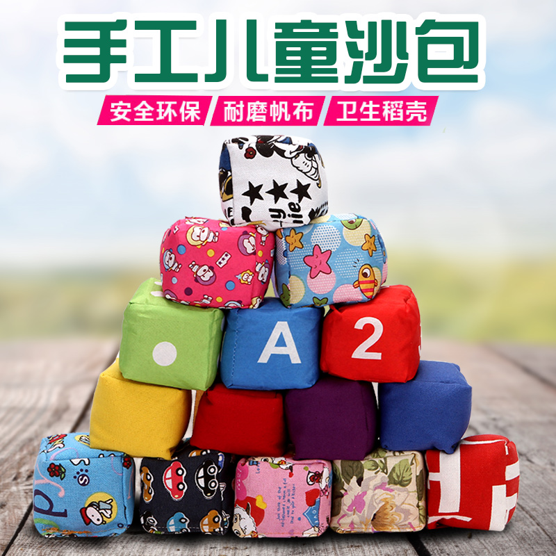 Sandbags children throw sandbags kindergarten pupils grab mini sandbags handmade toys canvas belt rope sandbags