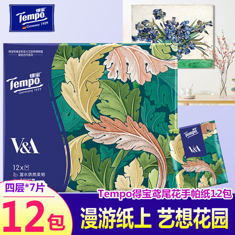 TempoTempo paper towels Kite Tail Flowers Upgrade Green Wild Knight Paper Handkerchief Pap 12 Packs Debae Paper Towels Small Packets of napkins