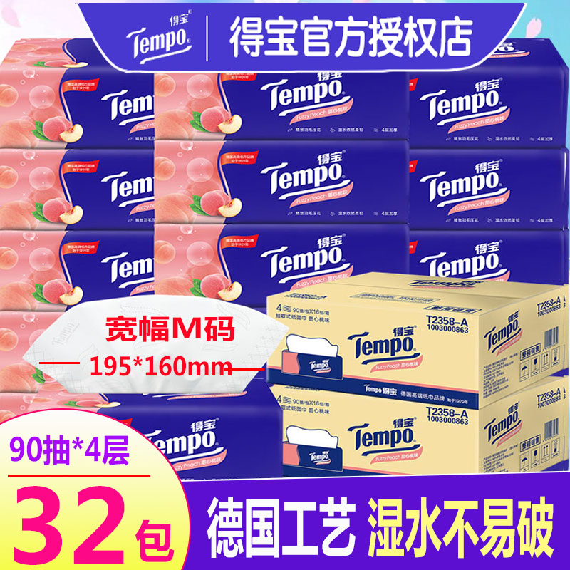TempoTempo extraction style toilet paper sweetheart peach soft drawing paper honey peach taste dtreasure paper towels 4 floors 90 cramps paper 32 packs
