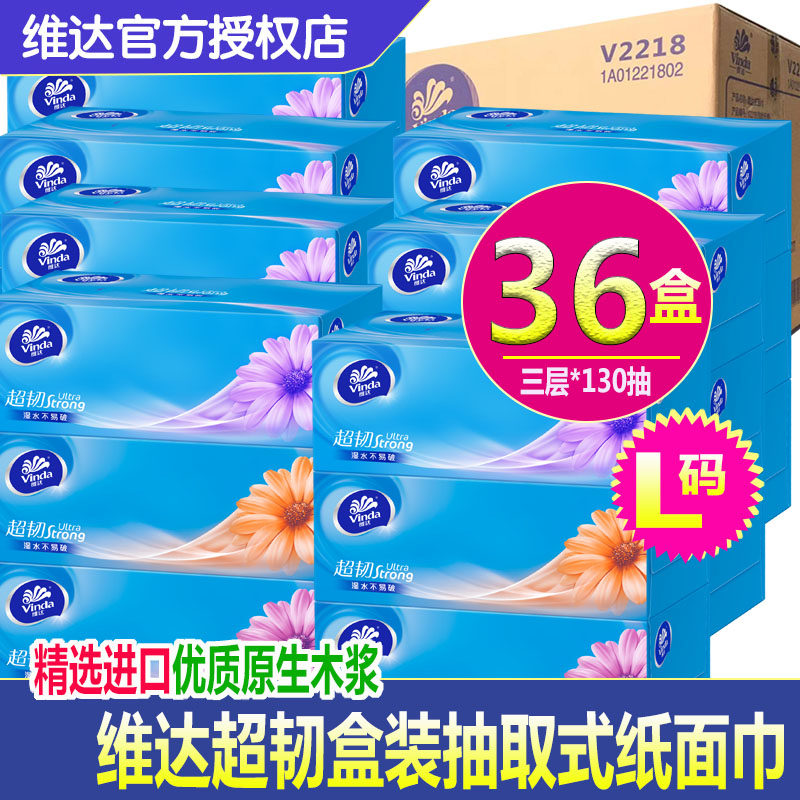 Vinda Box Pumped Tissue 130 draw*3 layer 36 box L code household hard box tissue pack for a real pack pack