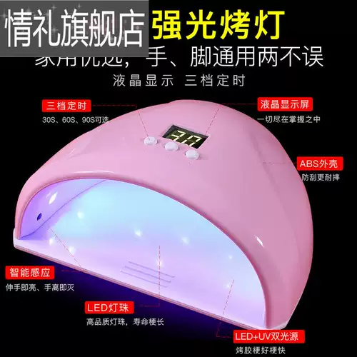 Машина для фототерапии ногтей быстрая домашняя сушилка в виде гелевой ламки для ногтей.