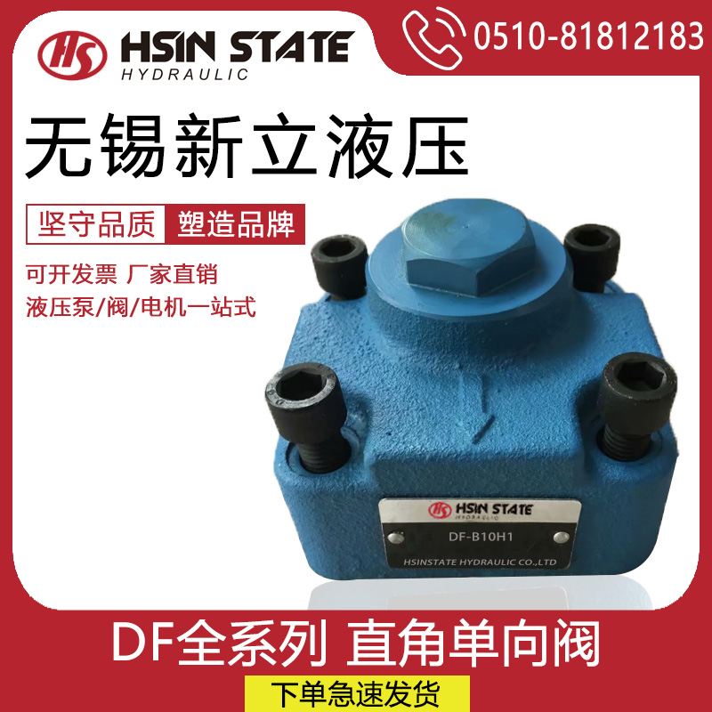 Hydraulic right angle stop valve DF-B20H2 DF-B20H2 DF-B10H1 DF-B20H1 DF-B32H1 DF-B32H1 DF-B10H2