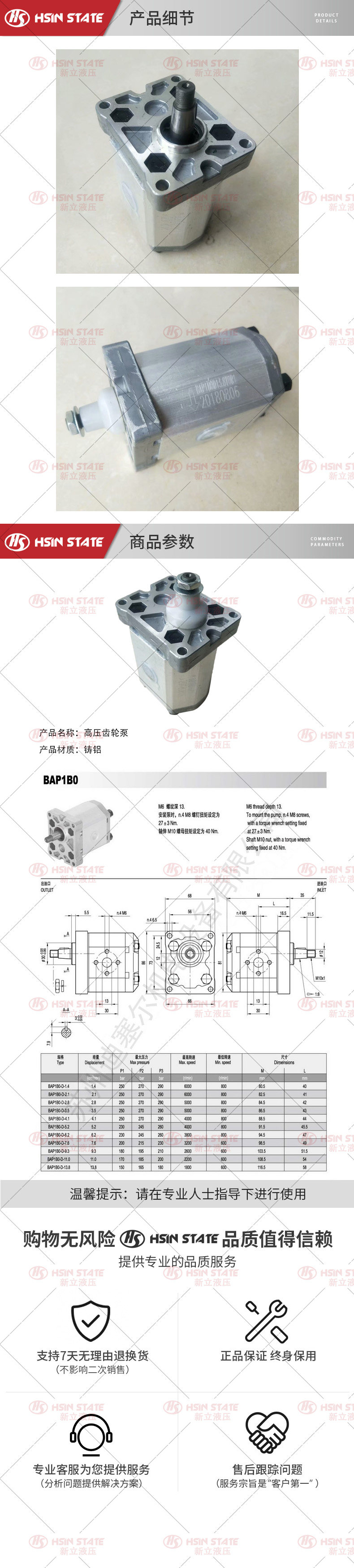 齿轮泵BAP1B0D1.4T0R1 BAP1B0D2.1T0R1