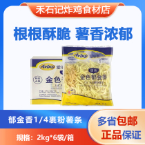 iVIKE Tulip 1 4-thin flour-coated fries frozen semi-finished Yue Crisp 1 4-fries 12kg