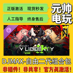 Steam Genuine Activation Code Djmax Respect V - V Liberty Ii Pack Cdkey