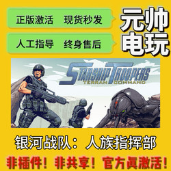 Authentic Steam Starship Troopers Terran Command