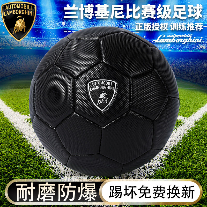 Lamborghini football 5 Number of ball matches abrasion-proof adult professional training for elementary school students special ball man-Taobao