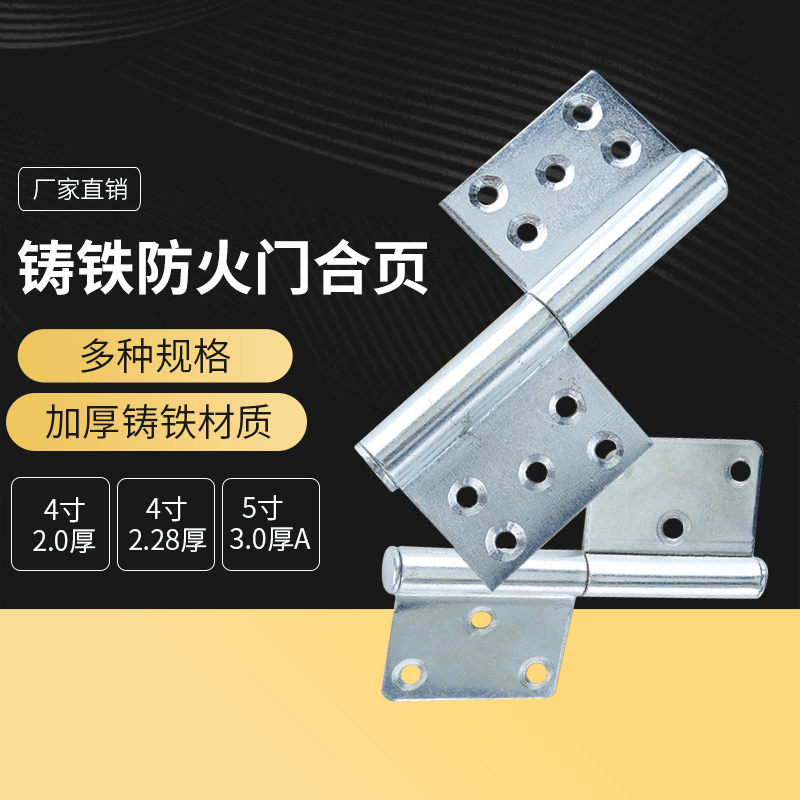 Heat stainless steel hinge hinge flag hinge fire door up and down hinge 4 inches 5 inches