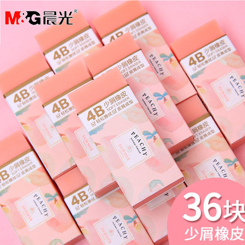 Morning light peach rubber eraser pupils dedicated to the debris eraser 4b elephant rubber-free children's fine art prize 2 like pickup cartoon pencil rubber cute drawing fruit rubber