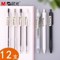Chenguang excellent product this flavor series Press gel pen students use Test quick-drying carbon water-based signature refill 0 5 black unprinted student bully straight liquid ball pen ins cold wind stationery supplies