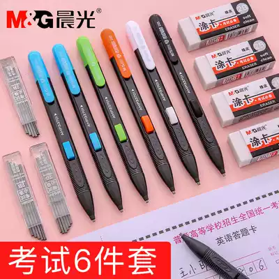 Chenguang 2B automatic pencil computer answer questions, pencils, high school entrance examination, junior high school students 2 than the test with rubber lead core special scan 1 quick calligraphy pen filling refills set combination