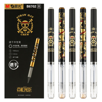 Chenguang stationery navigation King limited series quick-drying gel pen B6702 students with press pull plug pen animation cartoon hat sign pen bullet black gold 0 5 black QGPH6102