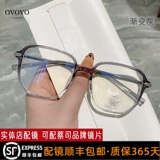 Прозрачные очки Иопа женщина может быть оборудована определенной степенью анти -легочного светового излучения, с большим лицом с артефактом с артефактом зеркала зеркала зеркала, мужчина