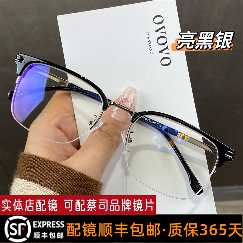 Half-Frame Glasses for Tech-Savvy Men with Nearsightedness, Professional Prescription Options Available Online, Stylish and Cool Eyeglass Frames