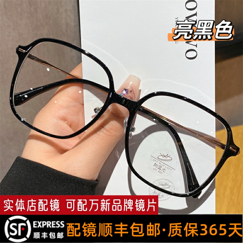 Large frame glasses myopia woman can be equipped with degree anti-blue light big face slim black frame vegan eye frame mirror frame-Taobao