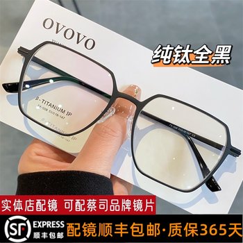Ultra-Light Pure Titanium Glasses for Men with Myopia, Can Be Equipped with Prescription Lenses, Anti-Blue Light, High-End Black Frame Eyeglass Frames