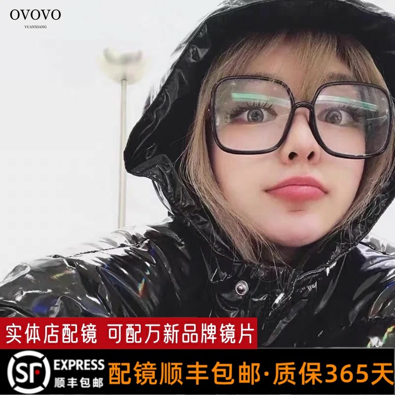 Zhou Yangqing's same style myopia glasses frame women's large square frame plain makeup artifact net red Korean version of the trend can be equipped with degree discoloration