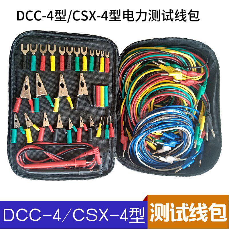 DCC-4 Type of Power Testing Line Package Relay for Special Wire Package CSX-4 Type of test lead Electric Pilot Line Package