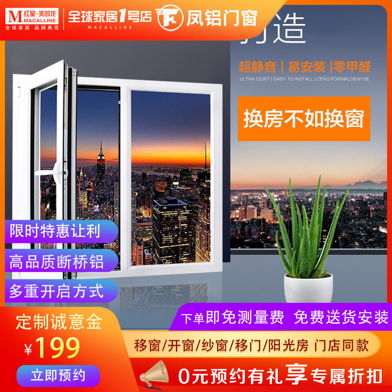 Phoenix aluminum doors and windows broken bridge aluminum windows 70 type open windows floor to ceiling windows soundproof insulation aluminum alloy windows seal balcony sun room