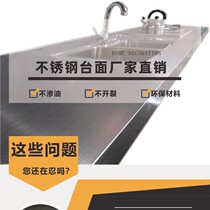Shanghai stainless steel countertop custom-made 304 stainless steel kitchen integral cabinet household stove countertop cabinet thickened plate