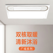 Bull bathroom heater integrated ceiling bathroom heater multi-functional dual-core comfortable Y02A dual motor swing leaf touch bath heater
