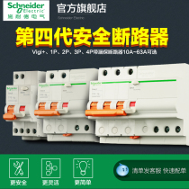Schneider air switch circuit breaker E9 with leakage protector 1P N 2P 3P 4P 10A~63A leakage protection