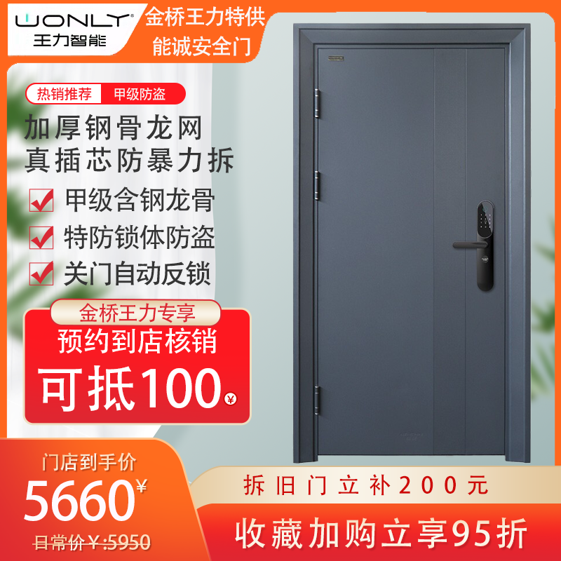 Wang Li security door entrance door stainless steel door Stainless steel door Class-A doors Home Villa Official Custom 9025