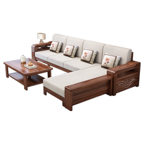 Alaijia new Chinese solid wood sofa living room walnut solid wood furniture combination modern simple small apartment sofa