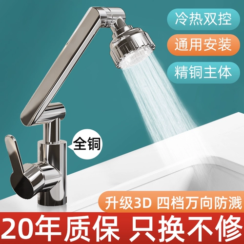 Odebao цельномедный универсальный смеситель для умывальника, кухни, ванной комнаты, горячий и холодный бытовой смеситель для умывальника для лица