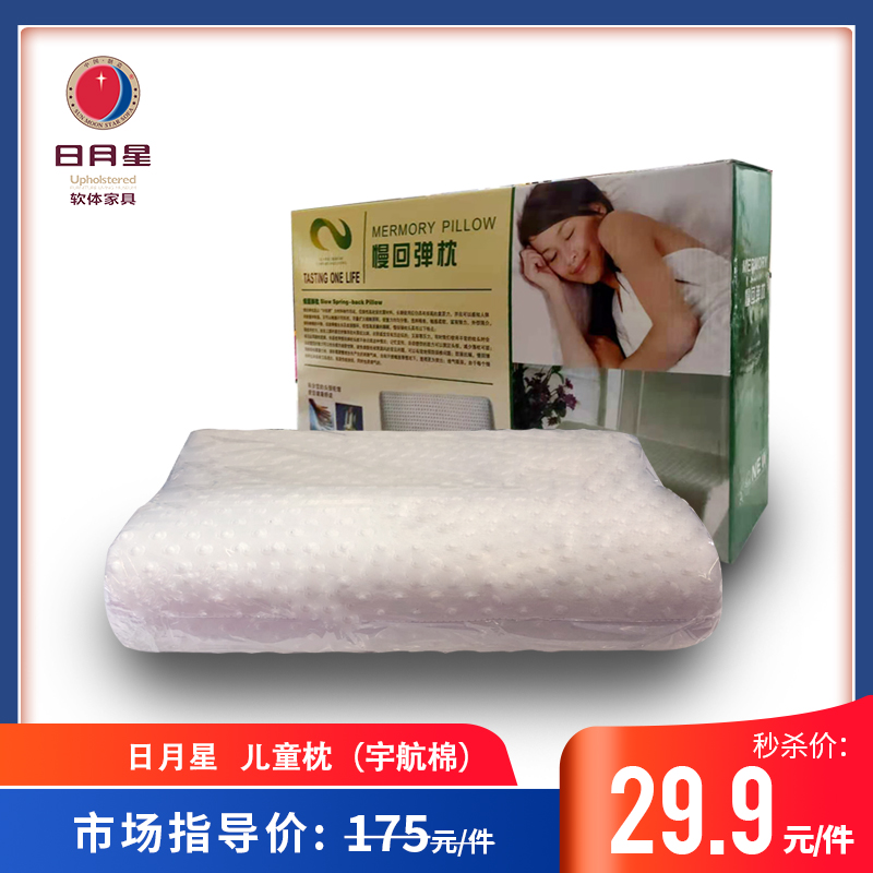 Sun Moon Star Breathable Styling Pillow Cervical Spine Pillow Children Neck and neck straightening pillow core single Astronauts cotton (Classic)