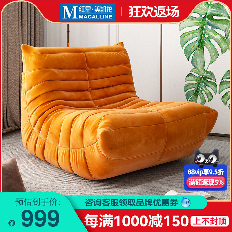 Love Leijia Fur Caterpillar Sloth Balcony Sofa Sleeper Living Room Casual Chair Bedroom Small Sofa Nordic Single Bed Mi