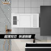 OPPLE OPPLE Lighting F-24G06 Dual Motor Air Heating Bath Heater Intelligent Switch Integrated Embedded Air Heater