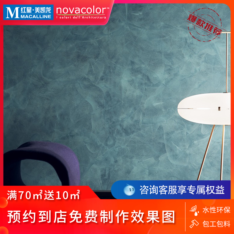 novacolor Nova Art Paint Micro Cement Paint Deerskin Texture Paint Art Paint Colorful Paint