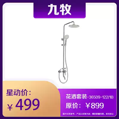 Jiumu bathroom shower shower shower kit bathroom Bath hot and cold sprinkler Shower Powder room shower