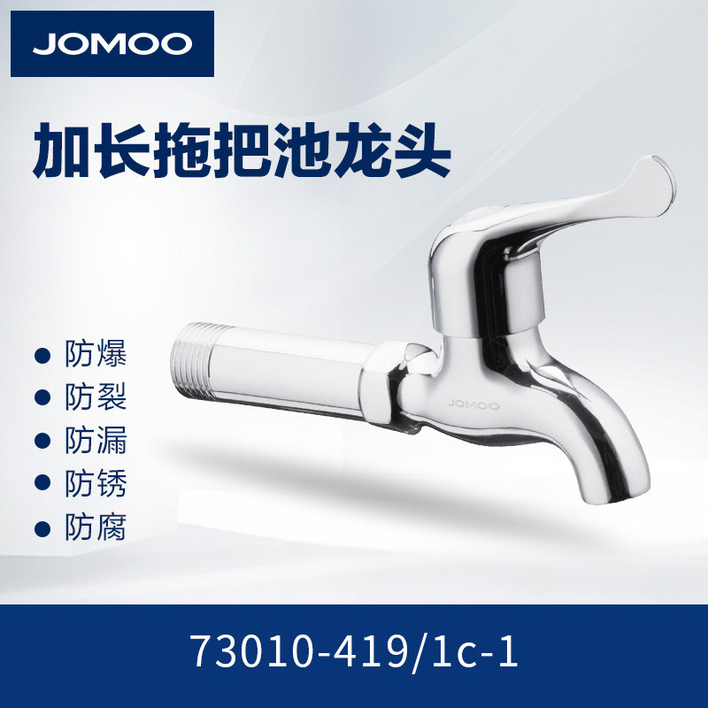 JOMOO Jiumu dressing room household quick opening single cold ordinary faucet fine copper ceramic valve core