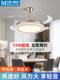Hong Kong-Style Invisible Fan Light, Living Room Chandelier, Nordic Light Luxury Smart Invisible Bedroom Dining Room Integrated Crystal Fan Light