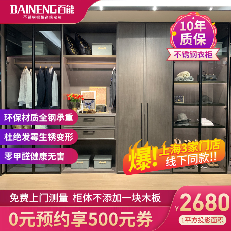 Hundreds Of Energy 304 Stainless Steel Custom Wardrobe Large Closet Ramen Double Sided Stainless Steel Cabinet Body Whole House Customize