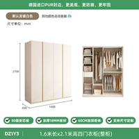 DZ1Y3 Шкаф четырехдверный 1,6*2,1 метра