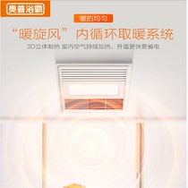 Opp bathroom heater QDP2016 air-heated bathroom heater integrated ceiling plaster ceiling exhaust fan air heating lighting integrated