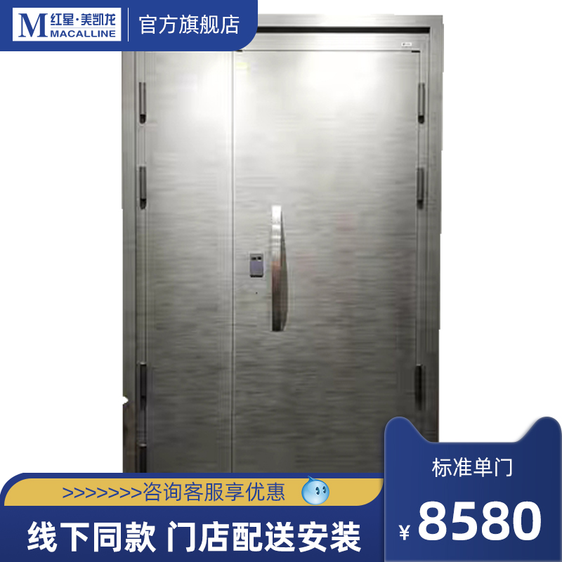 German patent ultra-proof grade A entry door DeShield security door anti-pry safety door DD-prin A2050 * 960