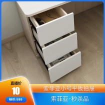 Sophia small flatbed drawer