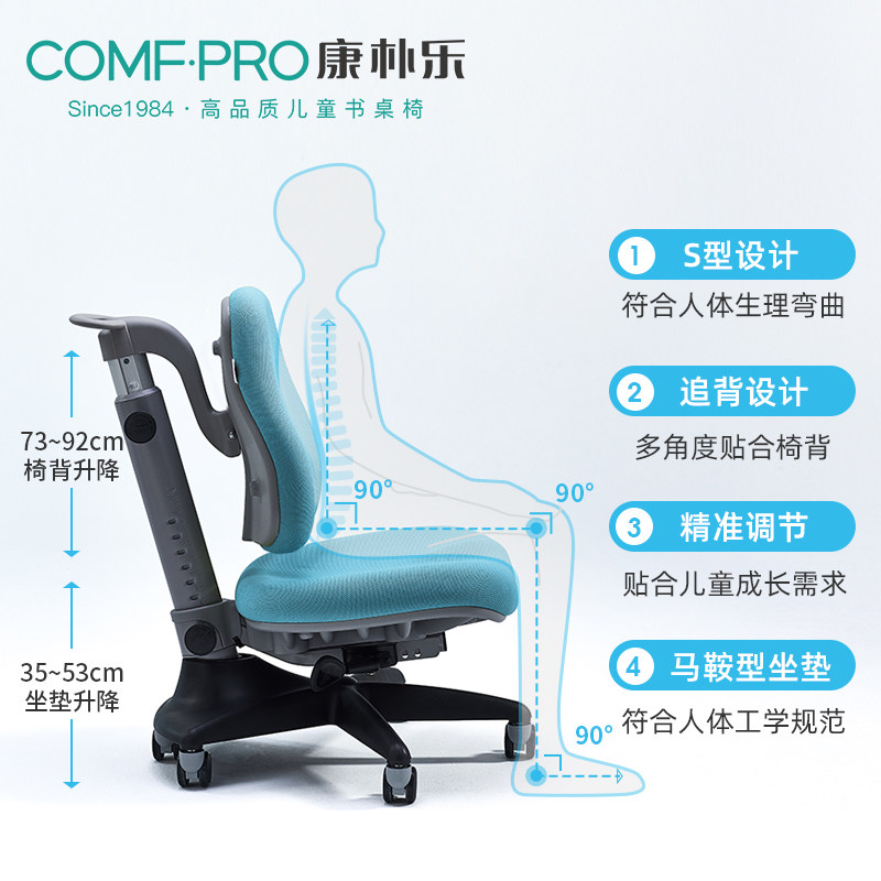 Con Park Children Study Chair Student Chair Lift Seat Sitting Position Correction Adjustable Office Chair Newton Chair